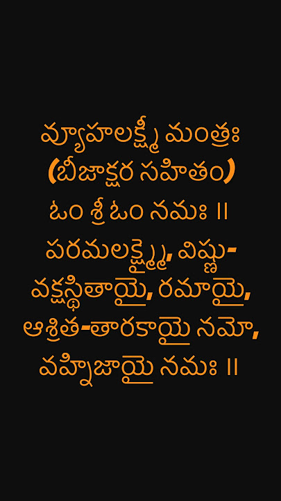 🕉️Vyuha Lakshmi Mantram🕉️ #omnamonarayanaya #goddesslakshmi #powerfulmantra