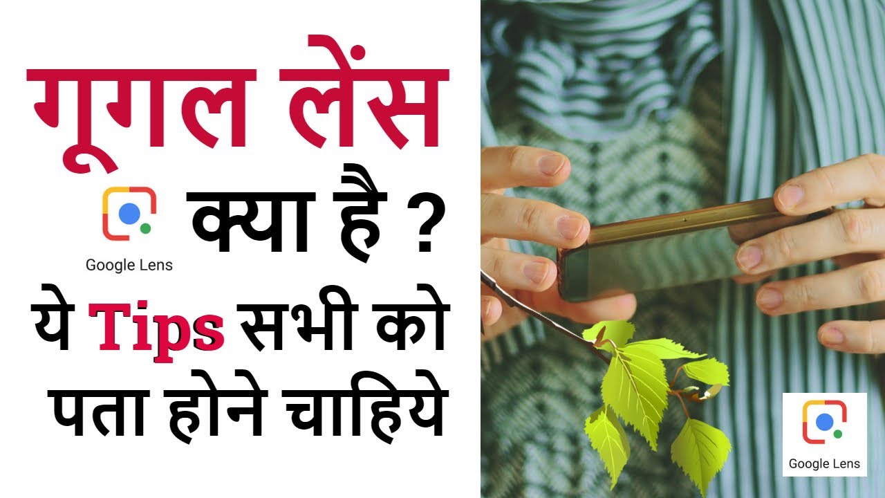 Google Lens How to use Google Lens Google Lens tips and tricks 2019
