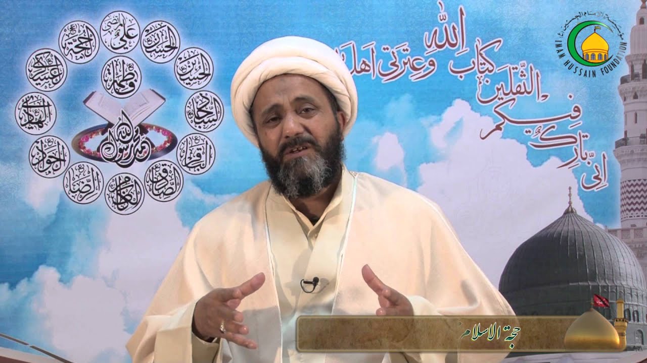 ⁣40- نبوت (نبی کے شرائط ) - حجة الاسلام شيخ محمود حسين حيدري