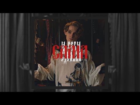 не надо слов [карамора; юсупов | дашков]