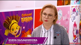 Елена Калашникова, Академия Холдинг: Выставка – отличный инструмент показать новинки и инновации