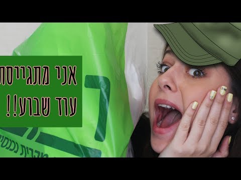 וִידֵאוֹ: חתירה לחיים טובים יותר: קנוניה לגיוס כסף