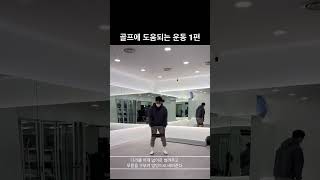 #골프임팩트