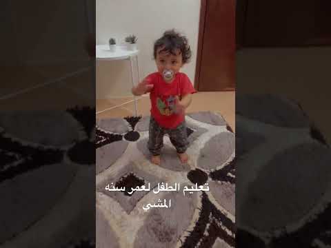 تعليم الطفل المشي لعمر سنه التشجيع من قبل الاخ الاكبر والام