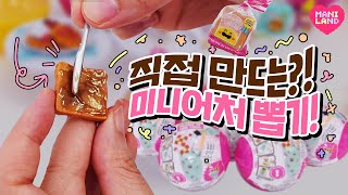 (SUB) OBSESSED with mini desserts! Unboxing Miniverse Make a mini food