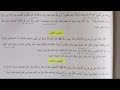 عالیہ دوم مشکاۃ المصابیح 1 سبق 46 کتاب الصوم آغاز عالیہ دوم مشکاۃ المصابیح 1 سبق 46 کتاب الصوم آغاز