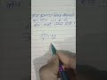 पहली, दूसरी और तीसरी क्रमागत संख्या कैसे ज्ञात करे ।#मैथ्स #शॉर्ट्स
