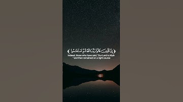 إِنَّ الَّذِينَ قَالُوا رَبُّنَا اللَّهُ القارئ: ناصر القطامي سورة: فصلت اية: (30-31) #قرآن