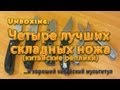 Лучшие китайские ножи: GANZO и NAVY