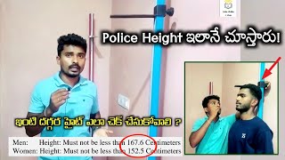 Police Height ఎలా చెక్ చేస్తారు | Constable & SI Height Measurement How to Check | Jobs Adda