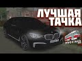 BMW M760LI XDRIVE ФУЛЛ СТЕЙДЖ! Х ДРАЙВ ИМБА! MTA PROVINCE|RP #4