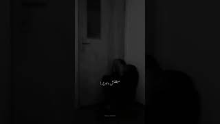 حلات واتس | موسيقي حزينة | قلبي ❤️ من الوجع موجوع 💔 عيني 👀 مبطلتش دموع 😭 صوتي 🗣️ عالي ومش مسموع 🔊😓