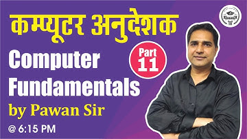 Beginners के लिए course | Computer fundamentals in hindi | Patwar computer syllabus