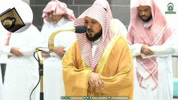 شیخ ماهر المعاقلی | سوره فرقان | آیات 61 تا 77 #قرآن #قرائت #قرآن #ترجمه قرآن