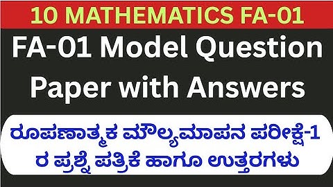 10th Maths FA-01 Model Question Paper with Answers 2025-26/10ನೇ ಗಣಿತ ರೂಪಣಾತ್ಮಕ ಮೌಲ್ಯಮಾಪನ ಪರೀಕ್ಷೆ-1