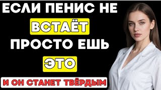 Мужчинам После 60: Просто Ешь Это Утром — И Всё Станет Как Раньше!