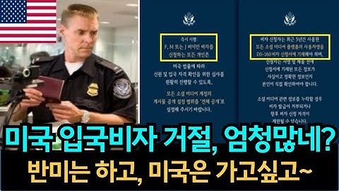 It keeps coming up. Cases of US visa denials - Why go to the US if you are anti-American? Somethi...