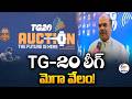 TG-20 League Mega Auction Set to Begin Shortly in Hyderabad