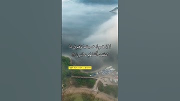 تلاوة من سورة الانبياء ( إن الذين سبقت لهم منا الحسنى أولئك عنها مبعدون )