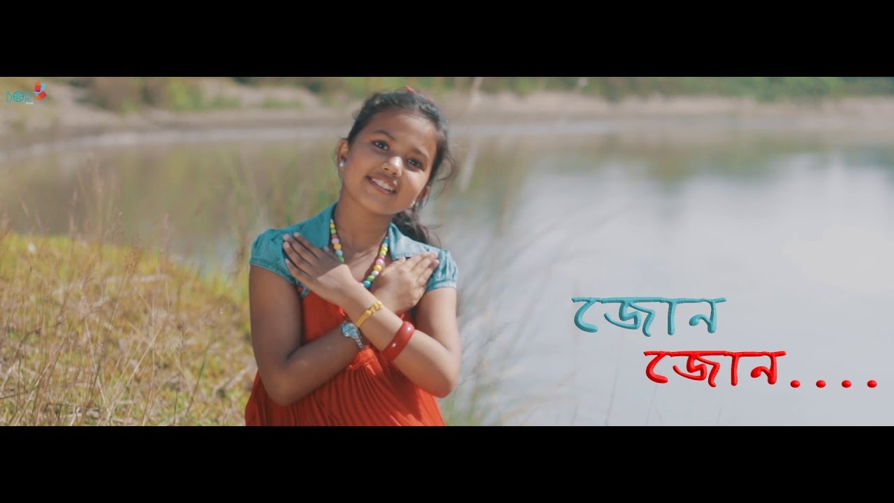 Jon Jon   Childrens Day Special Assamese Song  Bor Pictures Entertainment