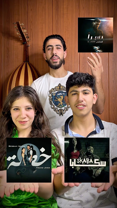 Trio Mix : 5taya & Skaba & Sabran ☄️☄️#foryou #foryoupage #music #lsf_singers #viral #youtube