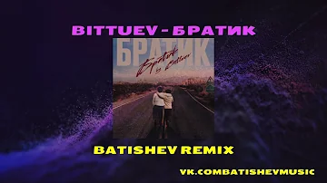 BITTUEV - Братик ( Batishev Remix)