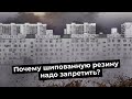 Шипованную резину надо запретить! Как тонны асфальта превращаются в пыль и грязь