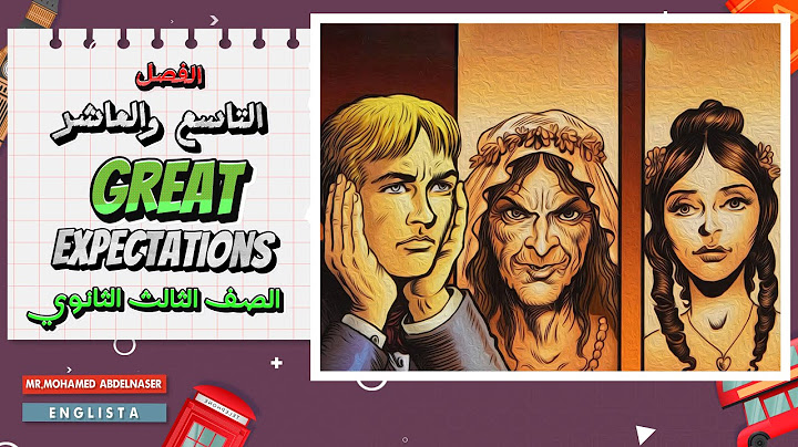 الفصل التاسع والعاشر من قصة توقعات أو امال عظيمة - الصف الثالث الثانوي