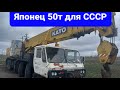 Автокран КАТО NK-500MS. Обзор.