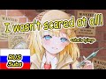 【RUS SUB】Amelia was lying as natural as she can (Амелия врала так естественно, как только могла)