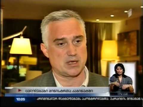 მთავრობის განახლებულ შემადგენლობას პარლამენტის ნდობის გამოცხადება სჭირდება