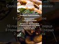 Как приготовить грибы подосиновики (5 часть)