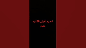 #سورة_الإنشقاق #ماهر_المعيقلي #اكسبلور #التغطيه #لايك #الغلا #راحة_نفسية