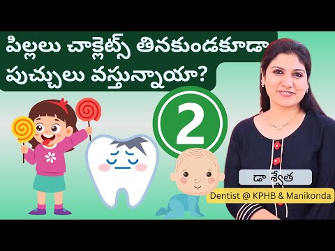 Tips to Avoid Teeth Cavities in Babies &amp; Kids in Telugu #2 | Dr Swetha