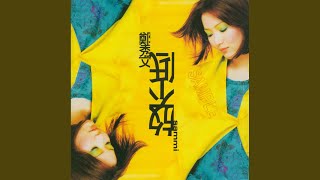 Never Want to Give You Up