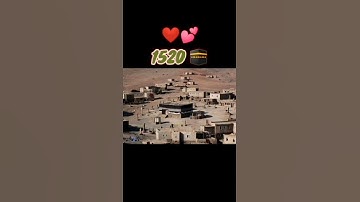 1480 to 2023 Kaba Sharif 🕋 ll New video ll #2023 #kaba #islamicvideo