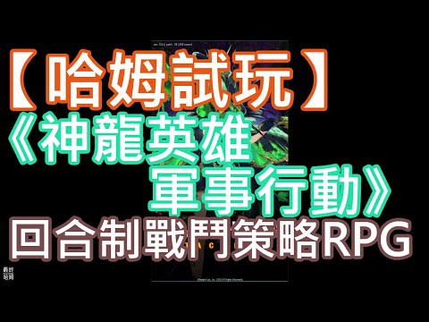 編成・配置・属性戦術 guide path
