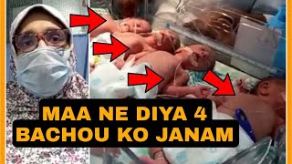 A Mother Gives Birth to Quadruplets | Mina Hospital Mehdipatnam Hyderabad | @Deccandaily screenshot 3