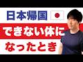 「今なら間に合う」決断の瞬間は「年齢」じゃない。空港サポートの実態
