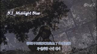 [中字] B.I 비아이 (김한빈金韓彬) -  Midnight Blue _ [KOR/CHN SUB/Lyrics/가사] _131 Demo