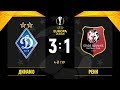 Динамо Киев – Ренн 3:1. Обзор матча. Лига Европы 2018/2019, Группа K, 4-й тур 08/11/18 HD