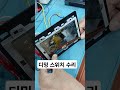 다산지앤지스위치 remote sw hbsd6 디밍스위치수리