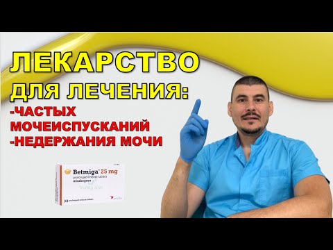 Видео: Почему гематурия при ути?