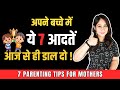  7         life skills for kids for a good life in hindi by dr shikha