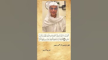 القارئ:عبدالرحمن مسعد سوره الرعد ❤❤❤❤