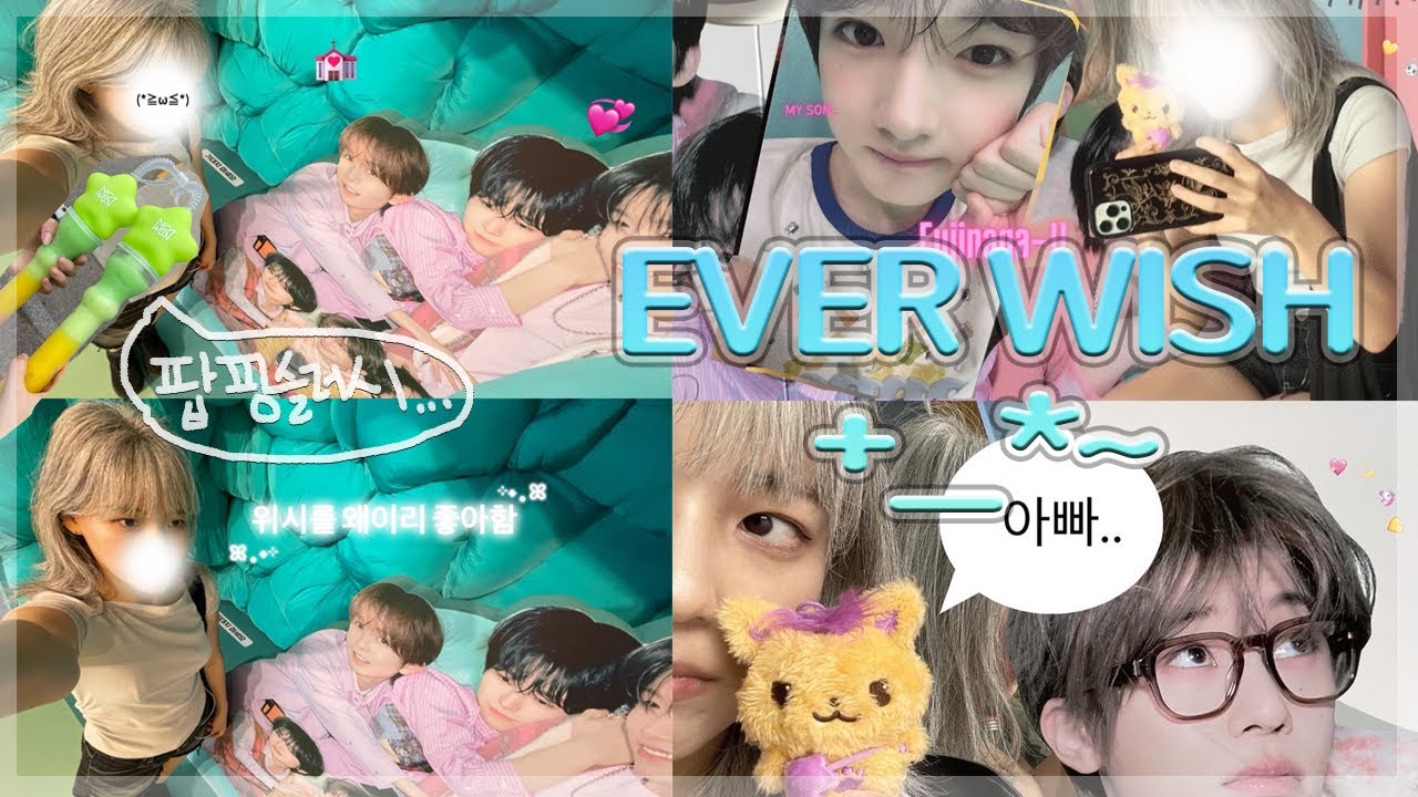 [시즈니 브이로그] 에버위시! 🫧 오직 위시때문에 2n살에 에버랜드 첫 방문! / 위시 얘기 하겠다고 6년만에 친구 만남..