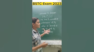 राजस्थान के लोकदेवता/BSTC Exam 2023 #veena_classes