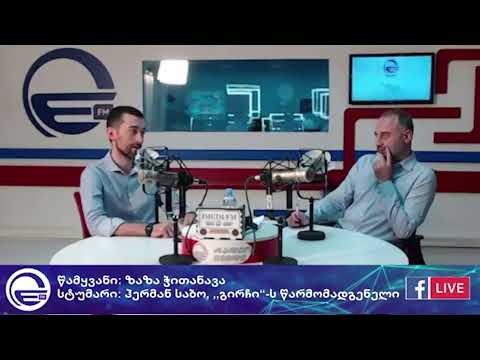 მინიმალური ხელფასის აწევა უმუშევრობის ზრდას იწვევს - ჰერმან საბო