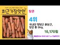 ( 당근 ) 이 가격 실화냐? 인기 제품 특가 리뷰 모음