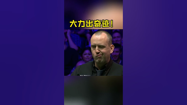 金左手威廉姆斯思考180秒後，暴力打飛白球，塞爾比：你不尊重我#斯諾克#看桌球的馮馮 - 天天要聞